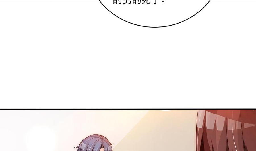 《男神老公爱不够》第94话 为你穿上婚纱！ 第13页