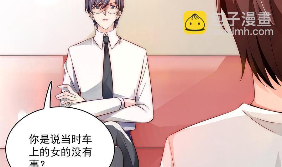 《男神老公爱不够》第94话 为你穿上婚纱！ 第14页