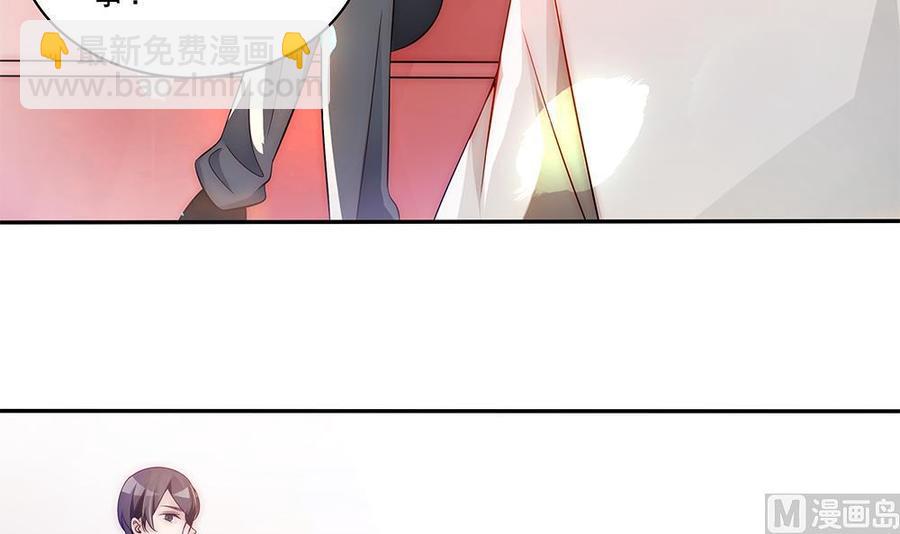 《男神老公爱不够》第94话 为你穿上婚纱！ 第15页
