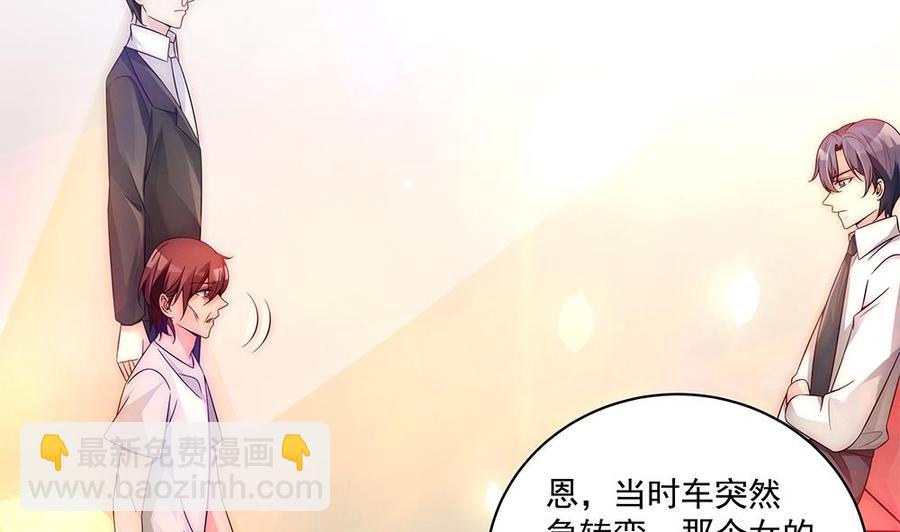 《男神老公爱不够》第94话 为你穿上婚纱！ 第16页