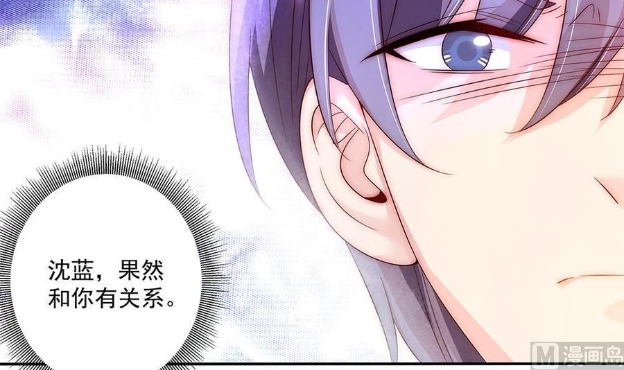 《男神老公爱不够》第94话 为你穿上婚纱！ 第18页