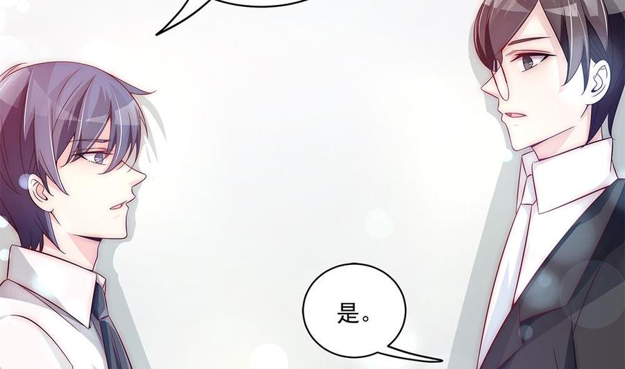 《男神老公爱不够》第94话 为你穿上婚纱！ 第22页