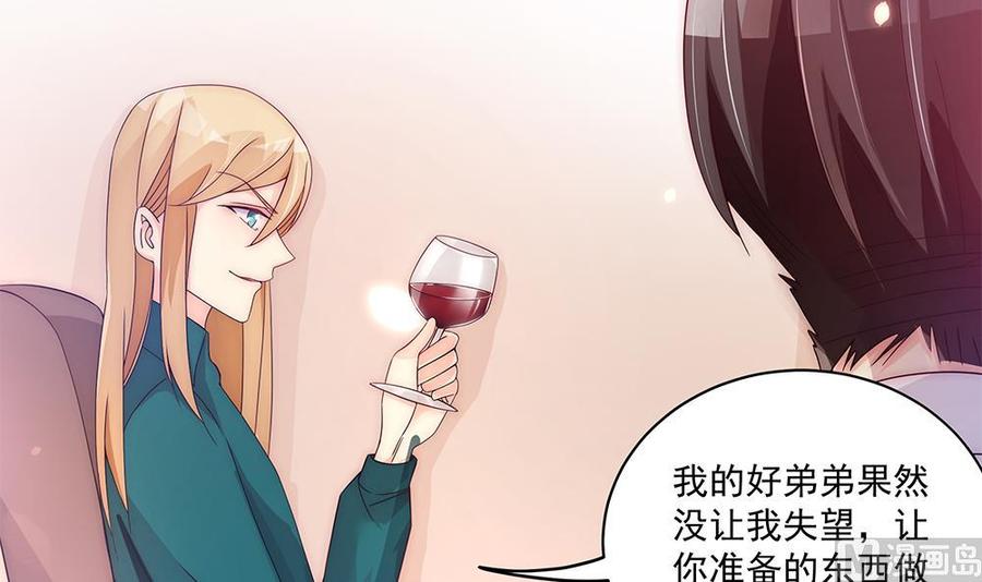《男神老公爱不够》第94话 为你穿上婚纱！ 第30页
