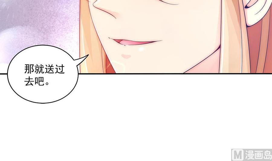 《男神老公爱不够》第94话 为你穿上婚纱！ 第33页