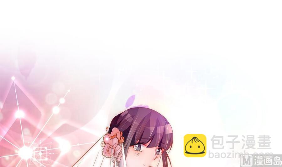 《男神老公爱不够》第94话 为你穿上婚纱！ 第39页