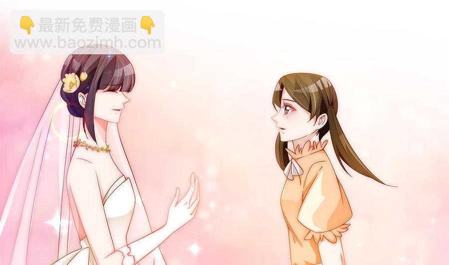 《男神老公爱不够》第94话 为你穿上婚纱！ 第46页