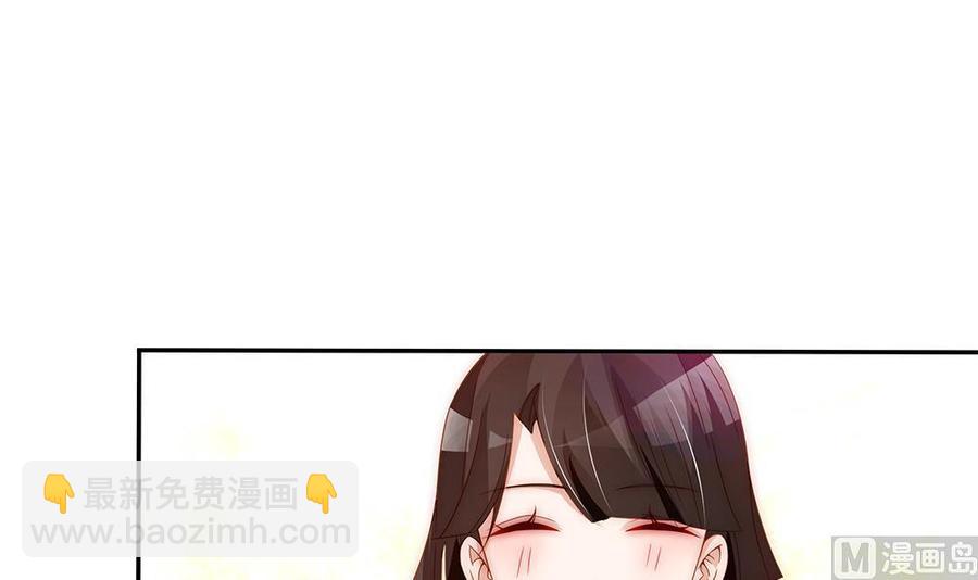 《男神老公爱不够》第94话 为你穿上婚纱！ 第48页