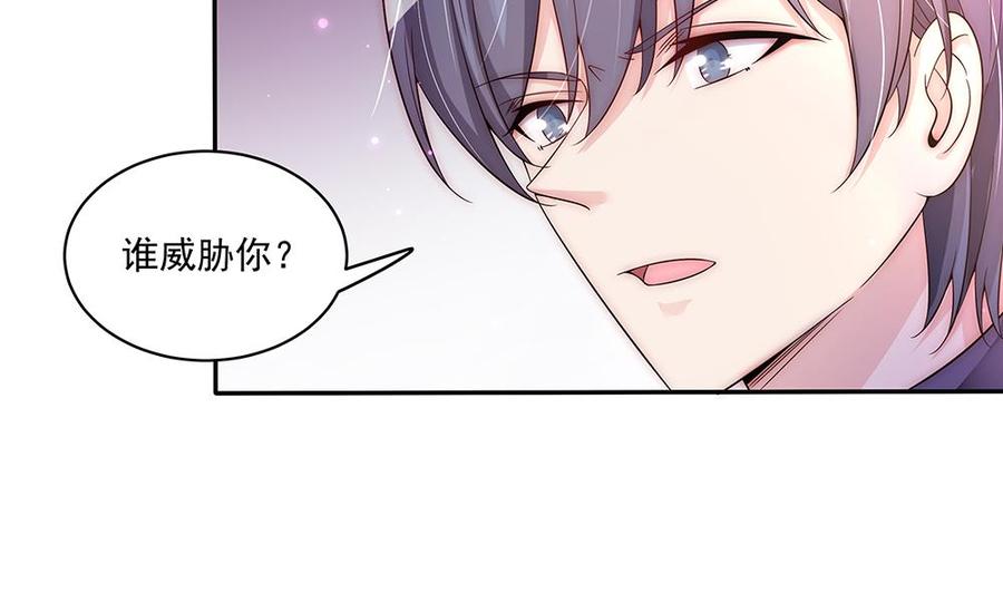 《男神老公爱不够》第94话 为你穿上婚纱！ 第8页