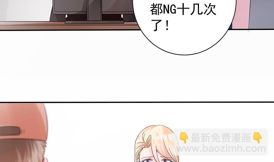 《男神老公爱不够》第96话 唐泽辰出轨了？！ 第10页