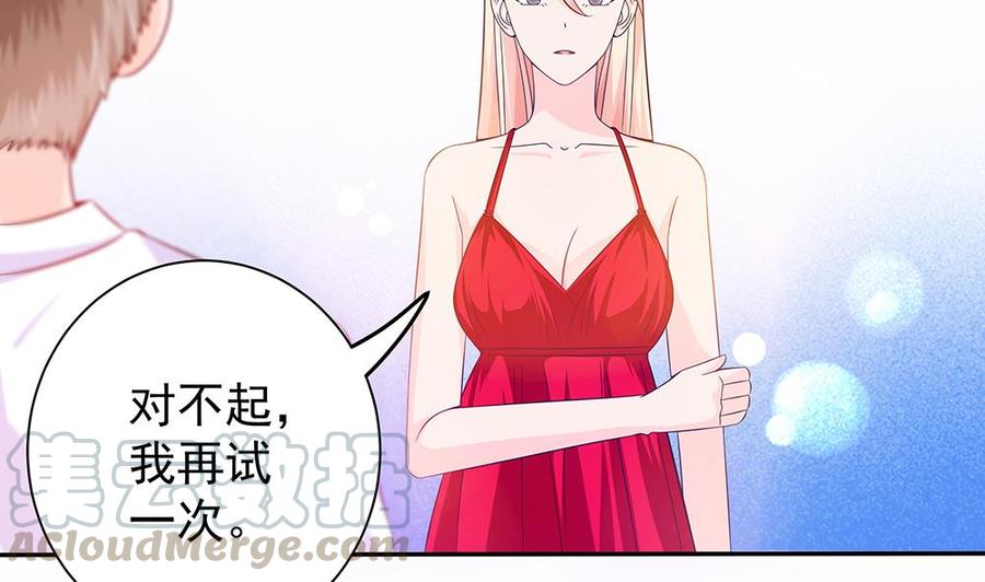 《男神老公爱不够》第96话 唐泽辰出轨了？！ 第11页