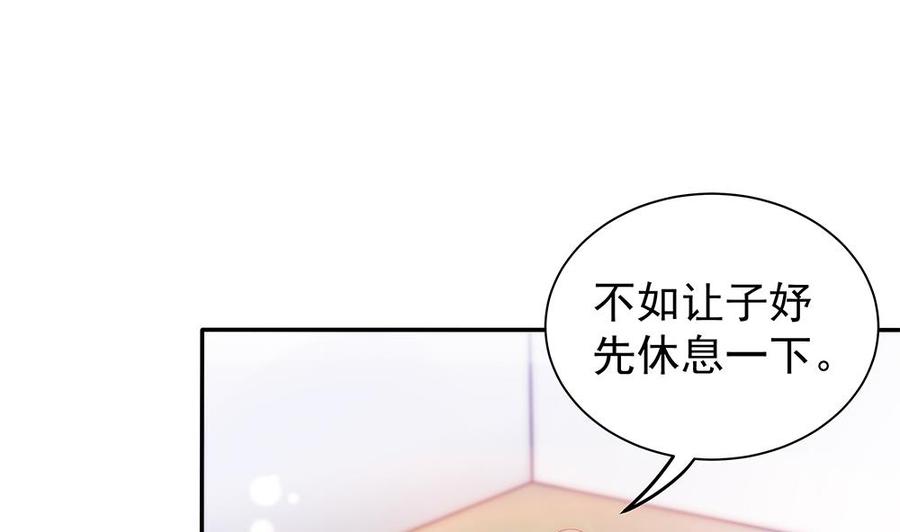 《男神老公爱不够》第96话 唐泽辰出轨了？！ 第13页