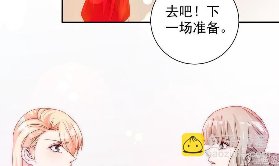 《男神老公爱不够》第96话 唐泽辰出轨了？！ 第15页