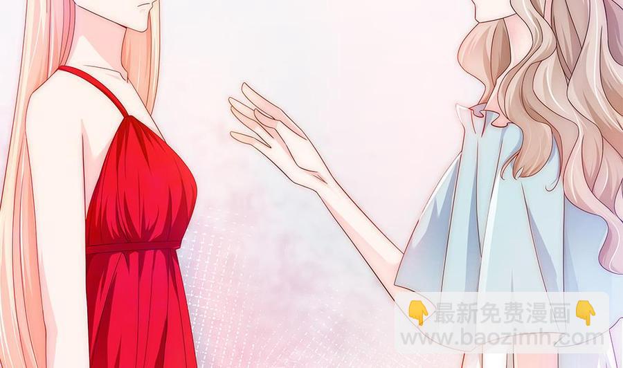 《男神老公爱不够》第96话 唐泽辰出轨了？！ 第16页