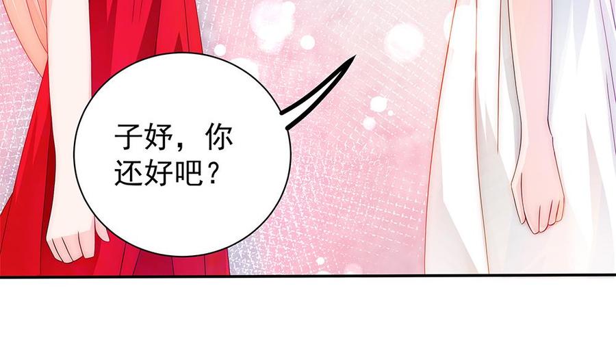 《男神老公爱不够》第96话 唐泽辰出轨了？！ 第17页