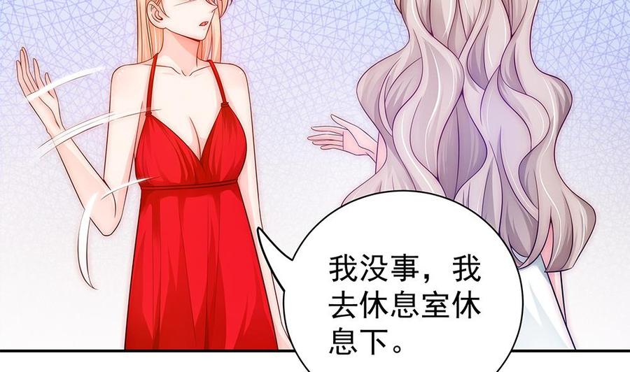 《男神老公爱不够》第96话 唐泽辰出轨了？！ 第19页