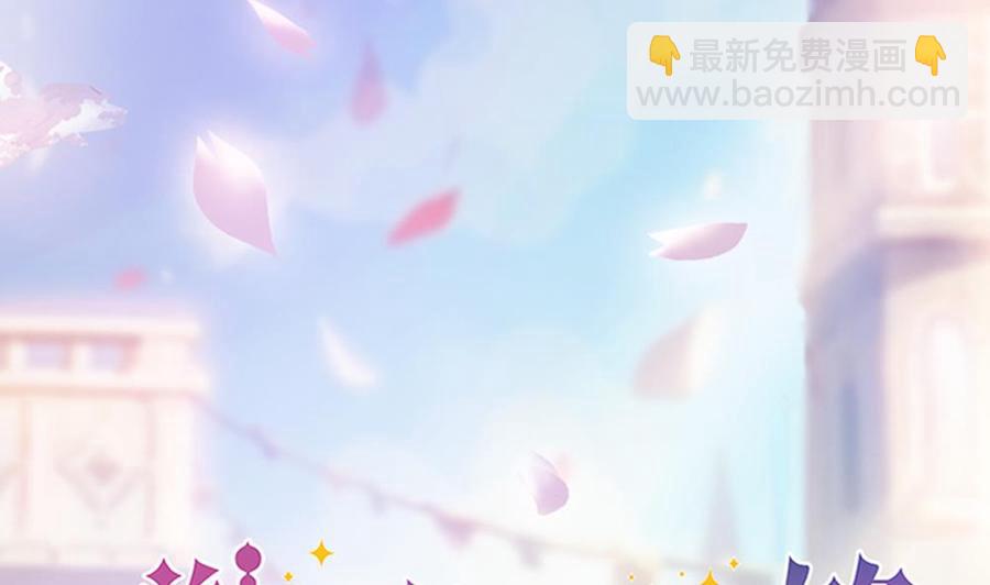 《男神老公爱不够》第96话 唐泽辰出轨了？！ 第2页
