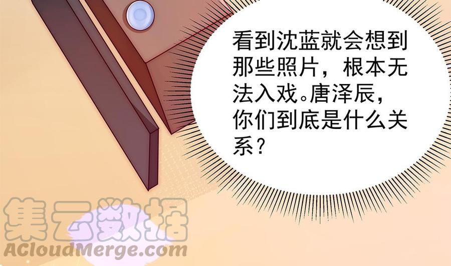 《男神老公爱不够》第96话 唐泽辰出轨了？！ 第31页