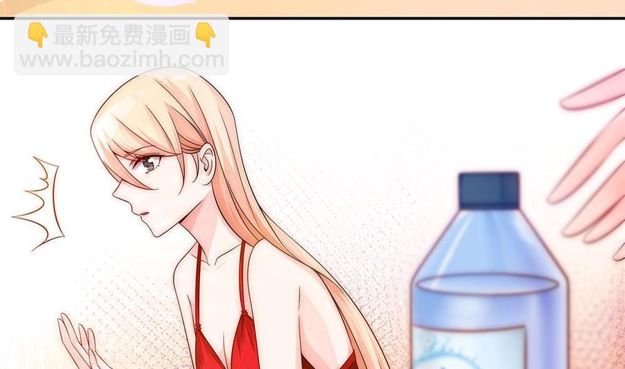 《男神老公爱不够》第96话 唐泽辰出轨了？！ 第32页
