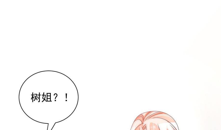《男神老公爱不够》第96话 唐泽辰出轨了？！ 第35页