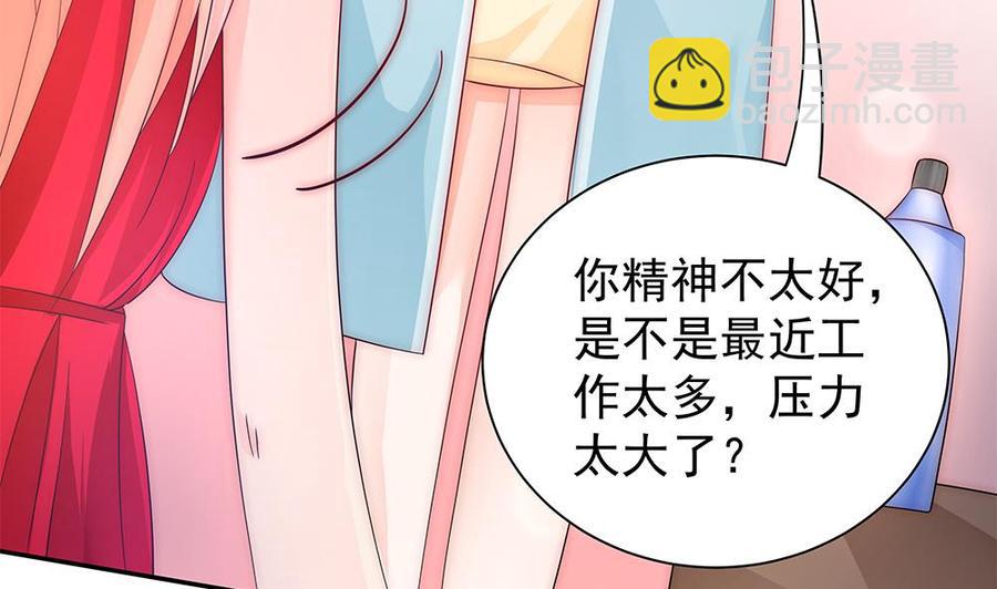 《男神老公爱不够》第96话 唐泽辰出轨了？！ 第38页