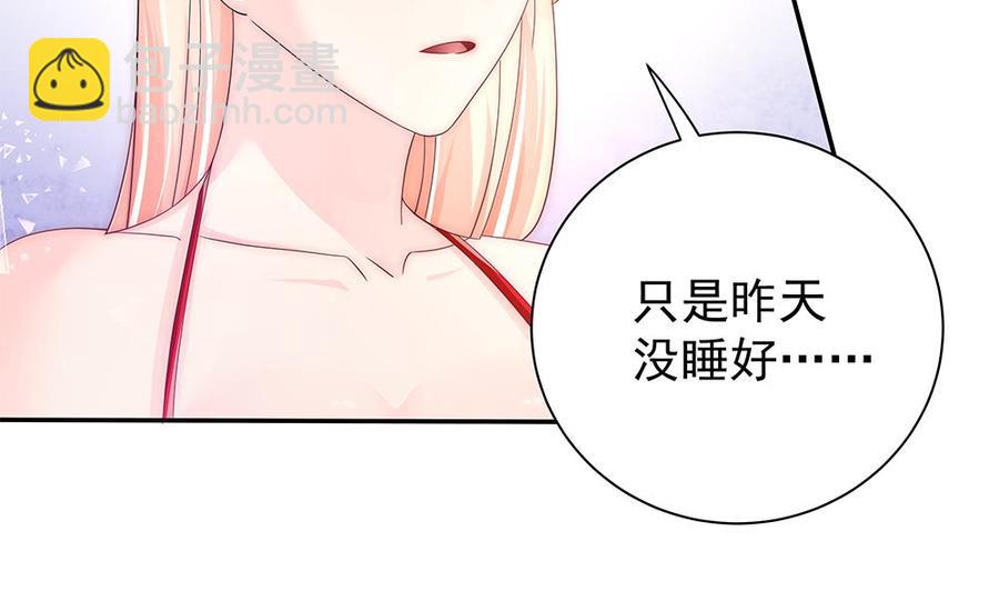 《男神老公爱不够》第96话 唐泽辰出轨了？！ 第40页