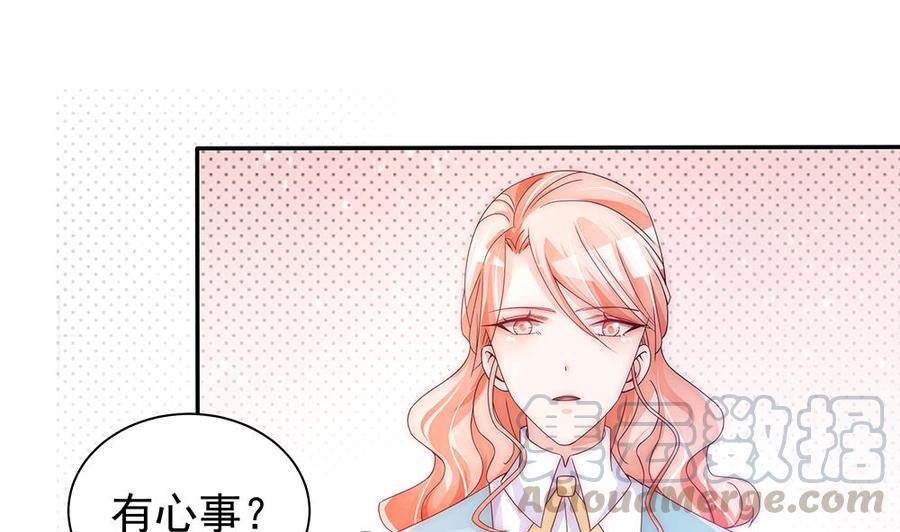 《男神老公爱不够》第96话 唐泽辰出轨了？！ 第41页