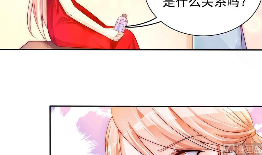 《男神老公爱不够》第96话 唐泽辰出轨了？！ 第45页