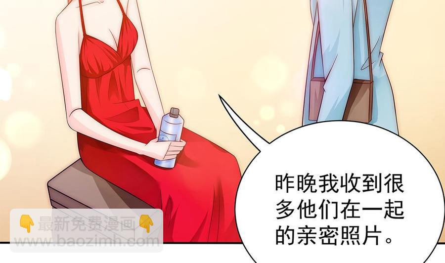 《男神老公爱不够》第96话 唐泽辰出轨了？！ 第50页
