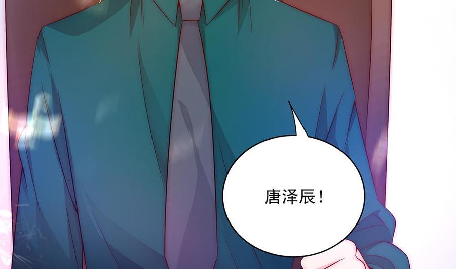 《男神老公爱不够》第93话 想你家男人了？ 第14页