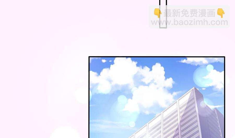 《男神老公爱不够》第93话 想你家男人了？ 第28页