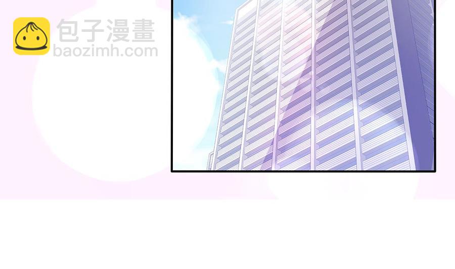 《男神老公爱不够》第93话 想你家男人了？ 第29页