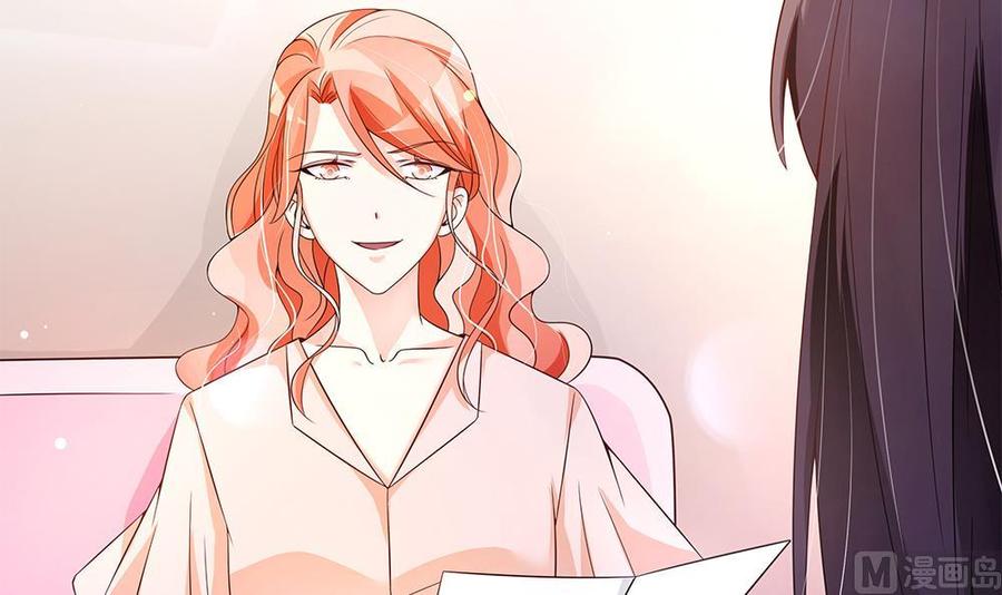 《男神老公爱不够》第93话 想你家男人了？ 第39页