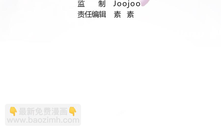 《男神老公爱不够》第93话 想你家男人了？ 第4页
