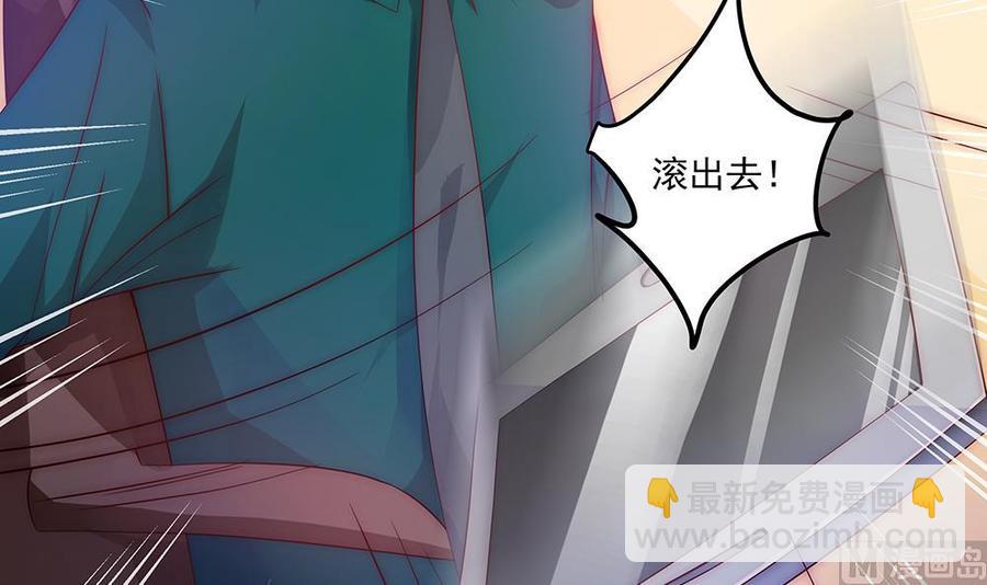 《男神老公爱不够》第93话 想你家男人了？ 第9页