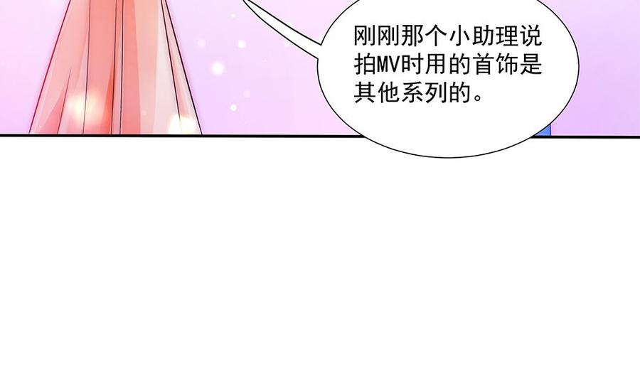 《男神老公爱不够》第95话 神秘快件 第14页