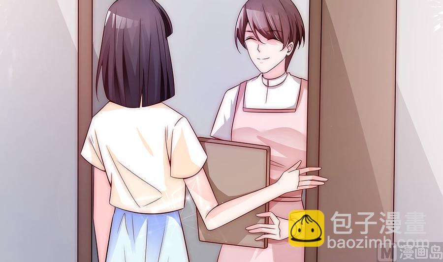 《男神老公爱不够》第95话 神秘快件 第33页