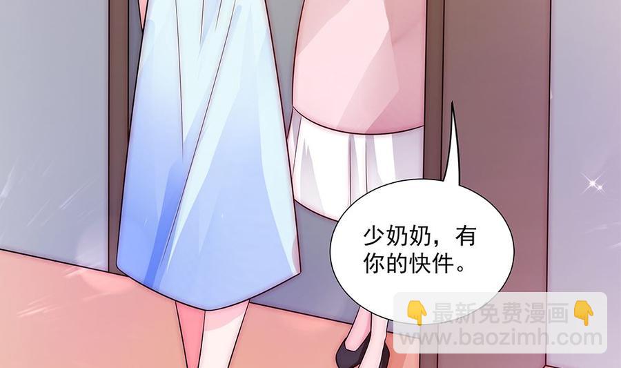 《男神老公爱不够》第95话 神秘快件 第34页