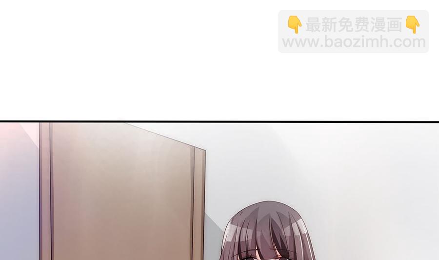 《男神老公爱不够》第95话 神秘快件 第38页