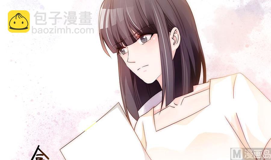 《男神老公爱不够》第95话 神秘快件 第45页