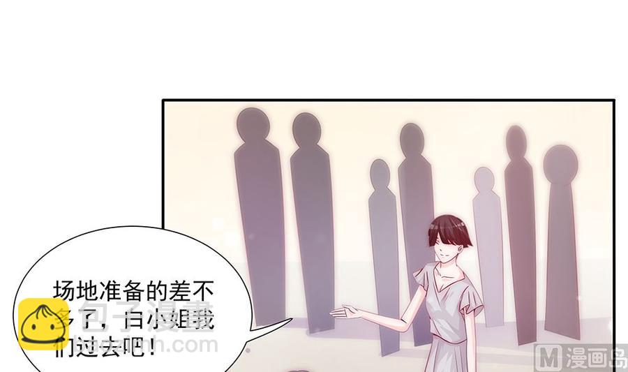 《男神老公爱不够》第95话 神秘快件 第6页