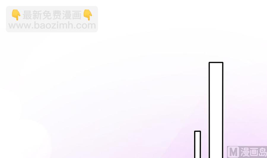 《男神老公爱不够》第95话 神秘快件 第9页