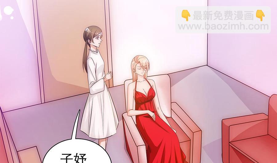 《男神老公爱不够》第98话 唐太太可是吃醋了？ 第19页