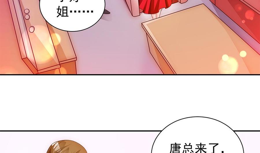 《男神老公爱不够》第98话 唐太太可是吃醋了？ 第20页