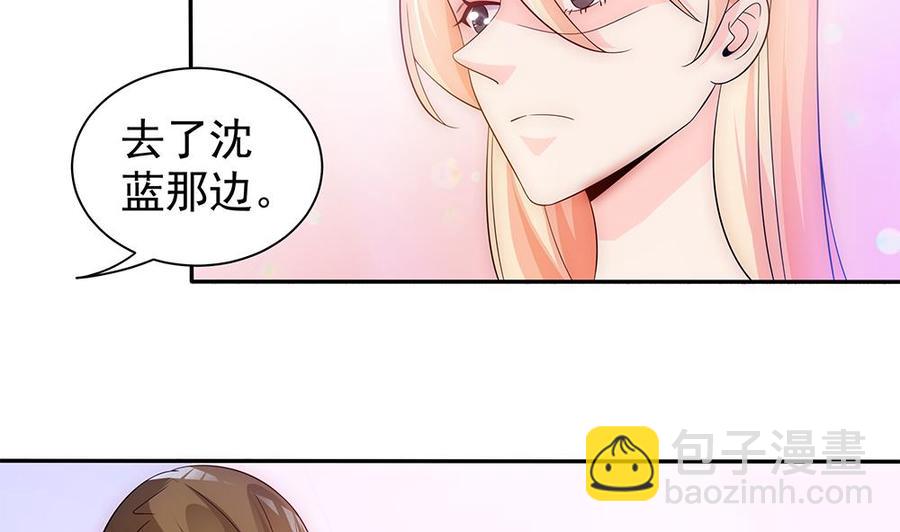 《男神老公爱不够》第98话 唐太太可是吃醋了？ 第23页