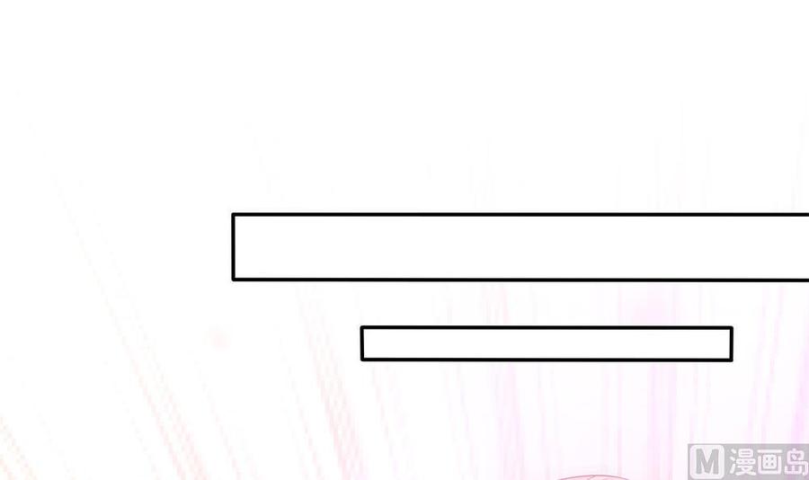 《男神老公爱不够》第98话 唐太太可是吃醋了？ 第33页