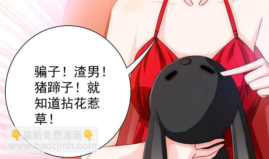 《男神老公爱不够》第98话 唐太太可是吃醋了？ 第35页