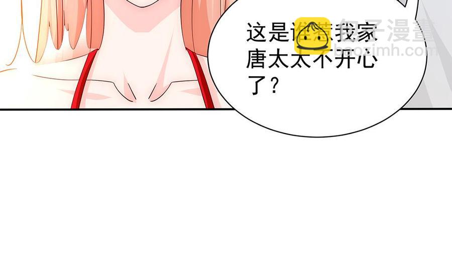 《男神老公爱不够》第98话 唐太太可是吃醋了？ 第38页