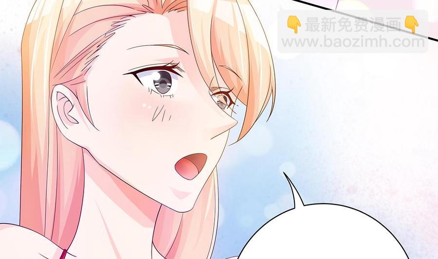 《男神老公爱不够》第98话 唐太太可是吃醋了？ 第43页