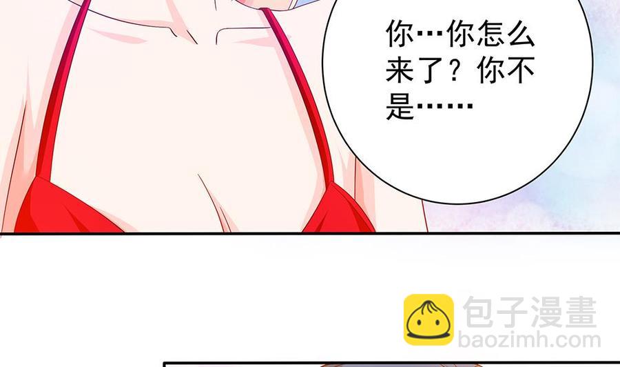 《男神老公爱不够》第98话 唐太太可是吃醋了？ 第44页