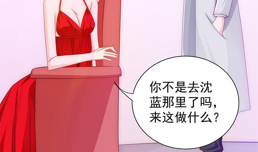 《男神老公爱不够》第98话 唐太太可是吃醋了？ 第49页
